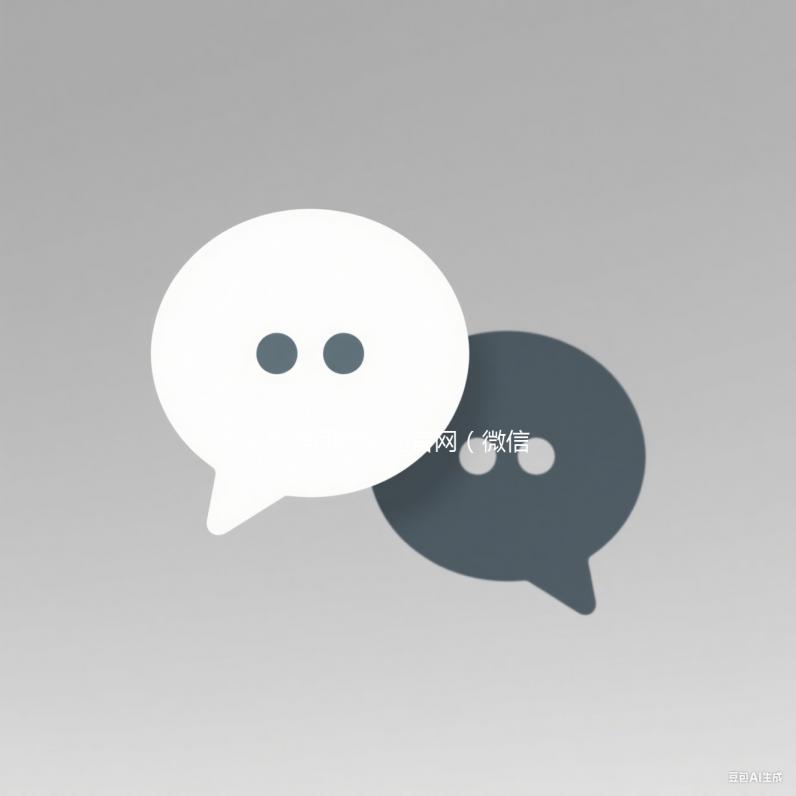 微信回收网站官网（微信回收交易平台）